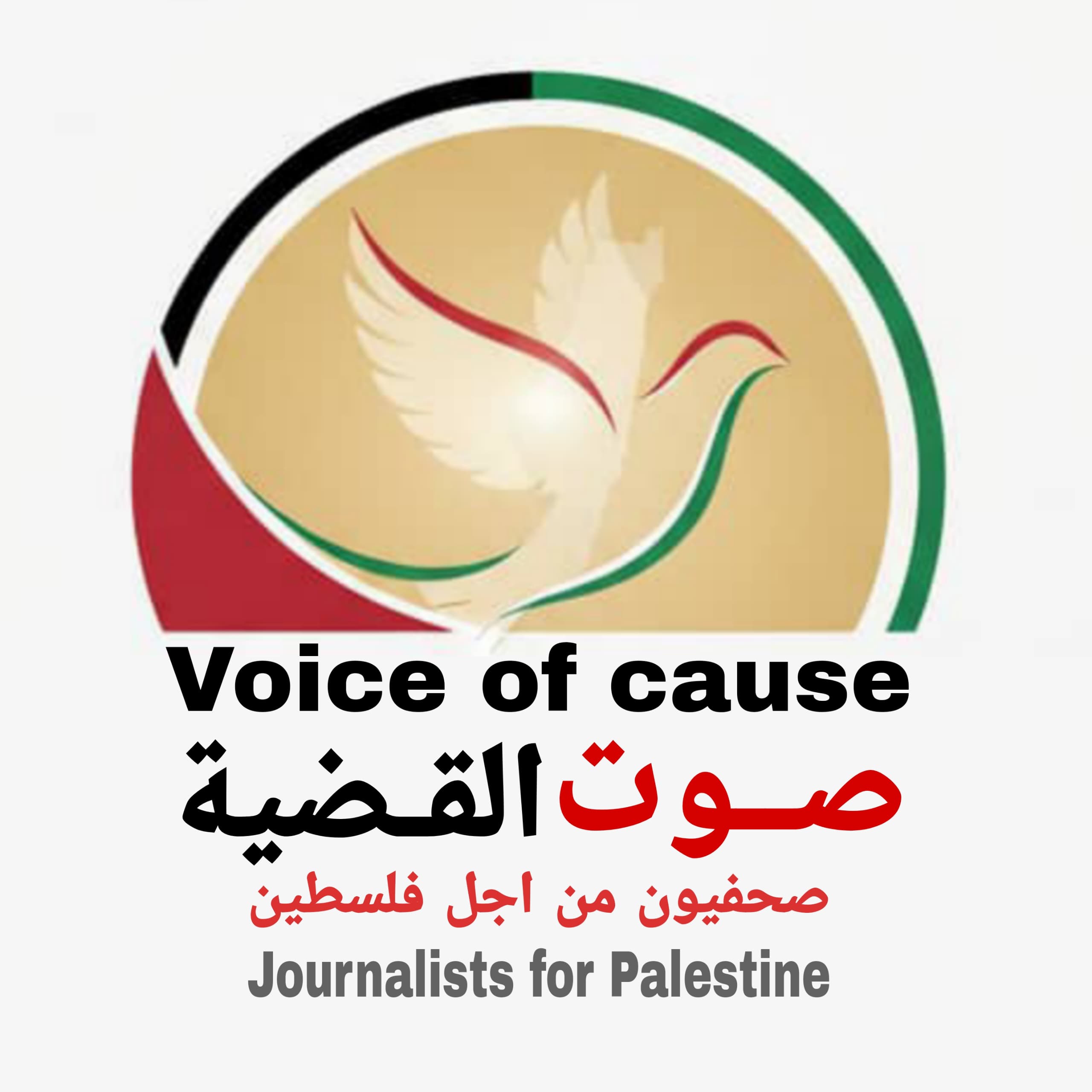 منبر صحفيون من أجل فلسطين: فخر بالمقاومة ووفاء لتضحيات شعبٍ صامد