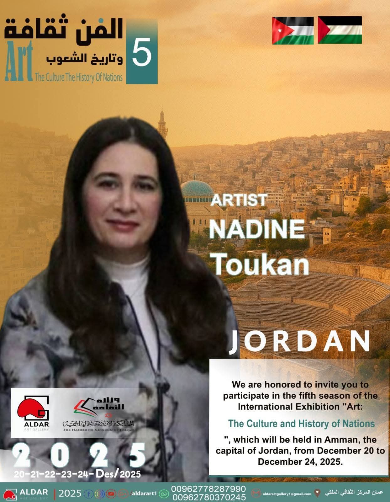 نادين طوقان