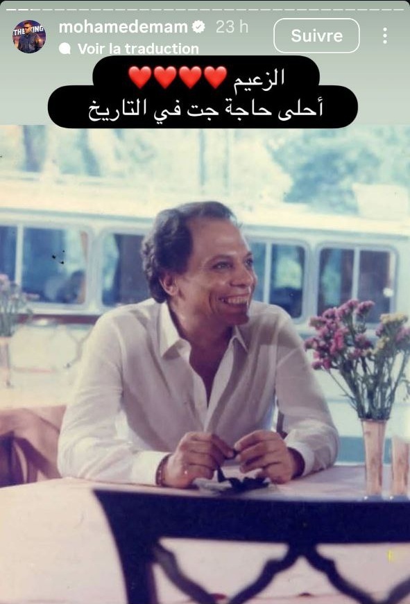 محمد إمام يحتفي بوالده عادل إمام بصورة نادرة ورسالة مؤثرة