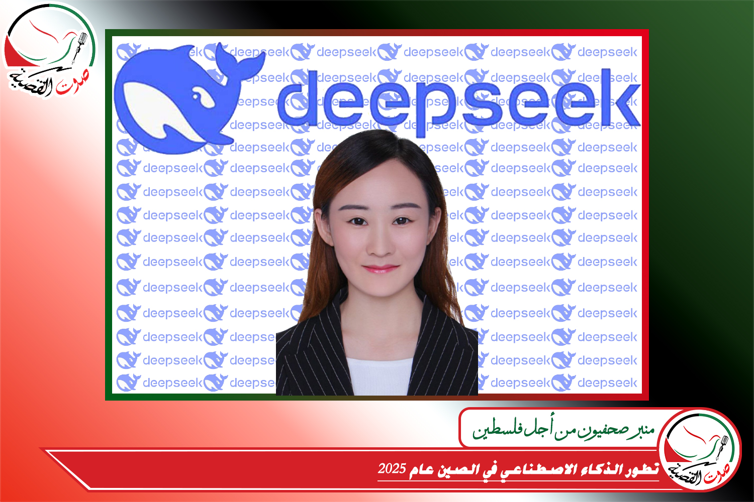 عندما يلتقي التراث بالتكنولوجيا: حكايات صغيرة عن تطور الذكاء الاصطناعي في الصين عام 2025