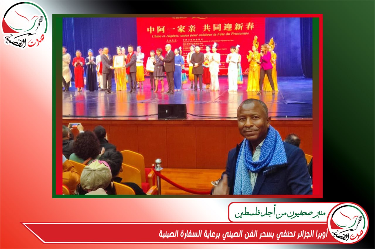أوبرا الجزائر تحتفي بسحر الفن الصيني برعاية السفارة الصينية