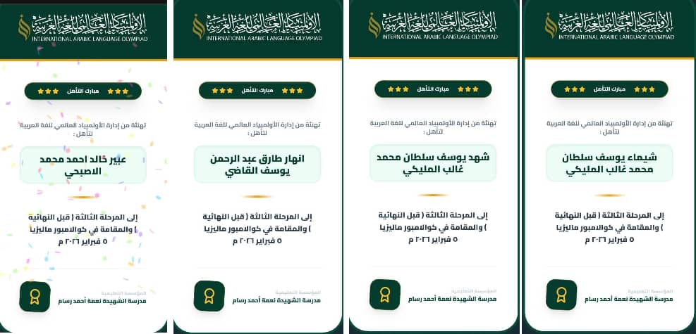 أربع طالبات يمنيات يتأهلن إلى الأولمبياد العالمي للغة العربية في ماليزيا