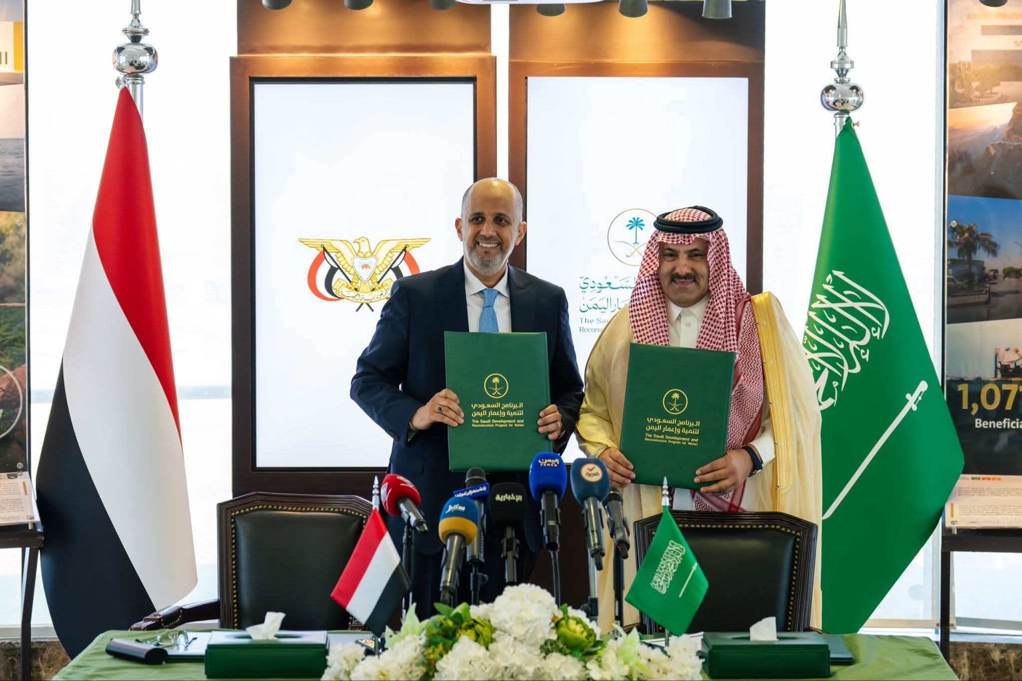 وزير المالية يوقّع اتفاقية دعم سعودي جديد بقيمة 1.3 مليار ريال لتغطية عجز الموازنة وصرف المرتبات