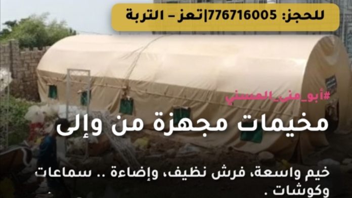 أبو منى المسني