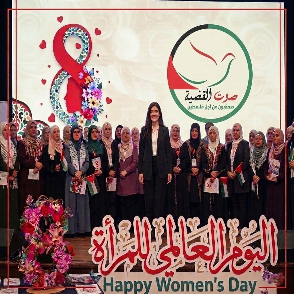 منبر "صحفيون من أجل فلسطين": نساء فلسطين والعالم شريكات في النضال من أجل الحرية والعدالة