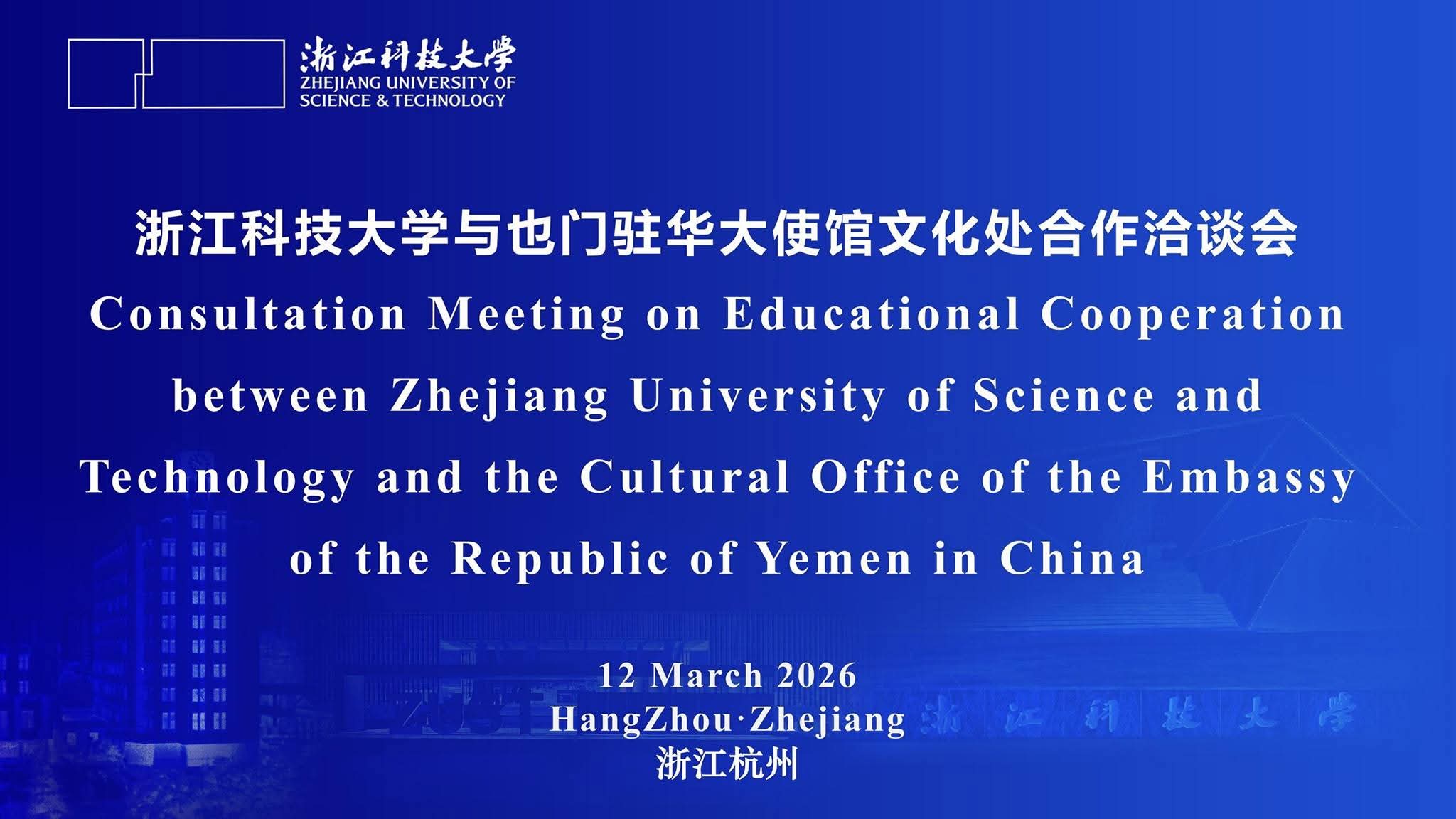 في إطار رؤية الوزير "القدسي" لتطوير التعليم العالي: شراكة أكاديمية جديدة تربط الجامعات اليمنية بنظيراتها في الصين