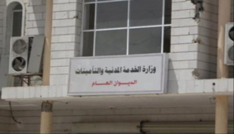 الخدمة المدنية تعلن موعد إجازة عيد الفطر المبارك للعام 1447هـ