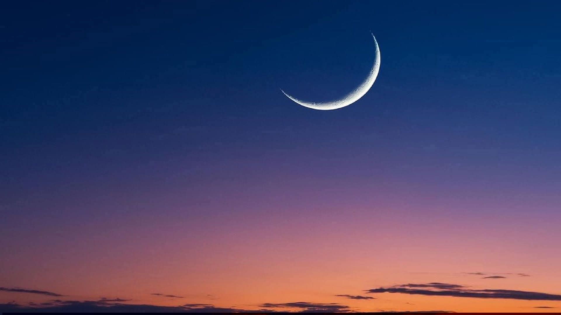 أفغانستان تعلن الخميس عيد الفطر وموعد العيد يتباين عالمياً