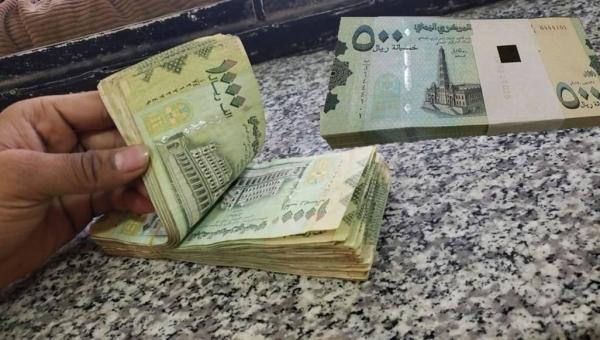 تحسن ملحوظ في سعر صرف الريال اليمني بعدن