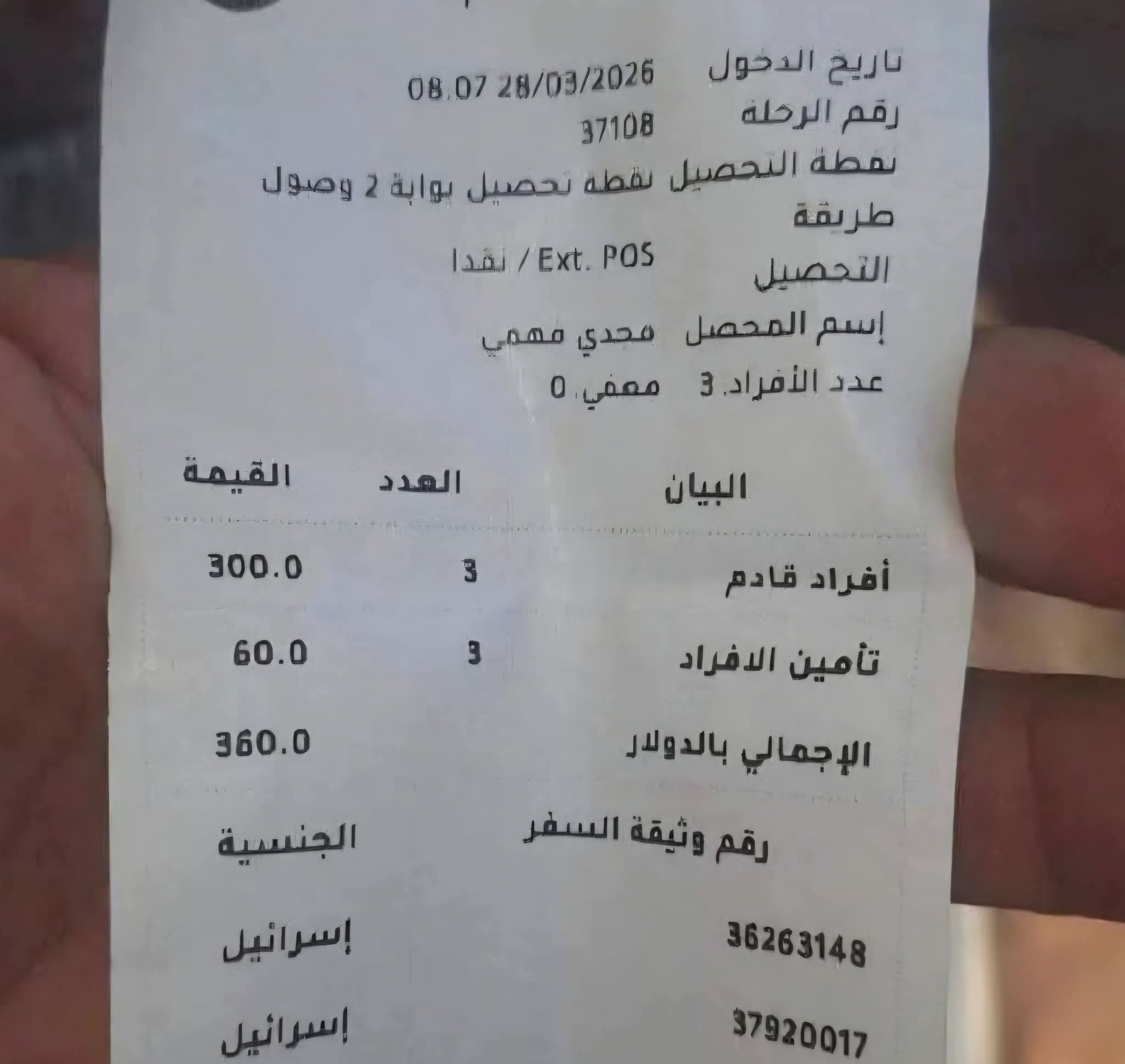 مواقع إسرائيلية تدعو لمقاطعة السياحة في مصر بعد رفع رسوم الدخول