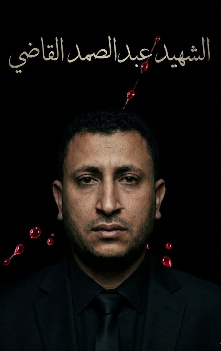 اشتراكي تعز يدين اغتيال الرفيق عبدالصمد القاضي ويطالب بتحقيق عاجل وضبط الجناة