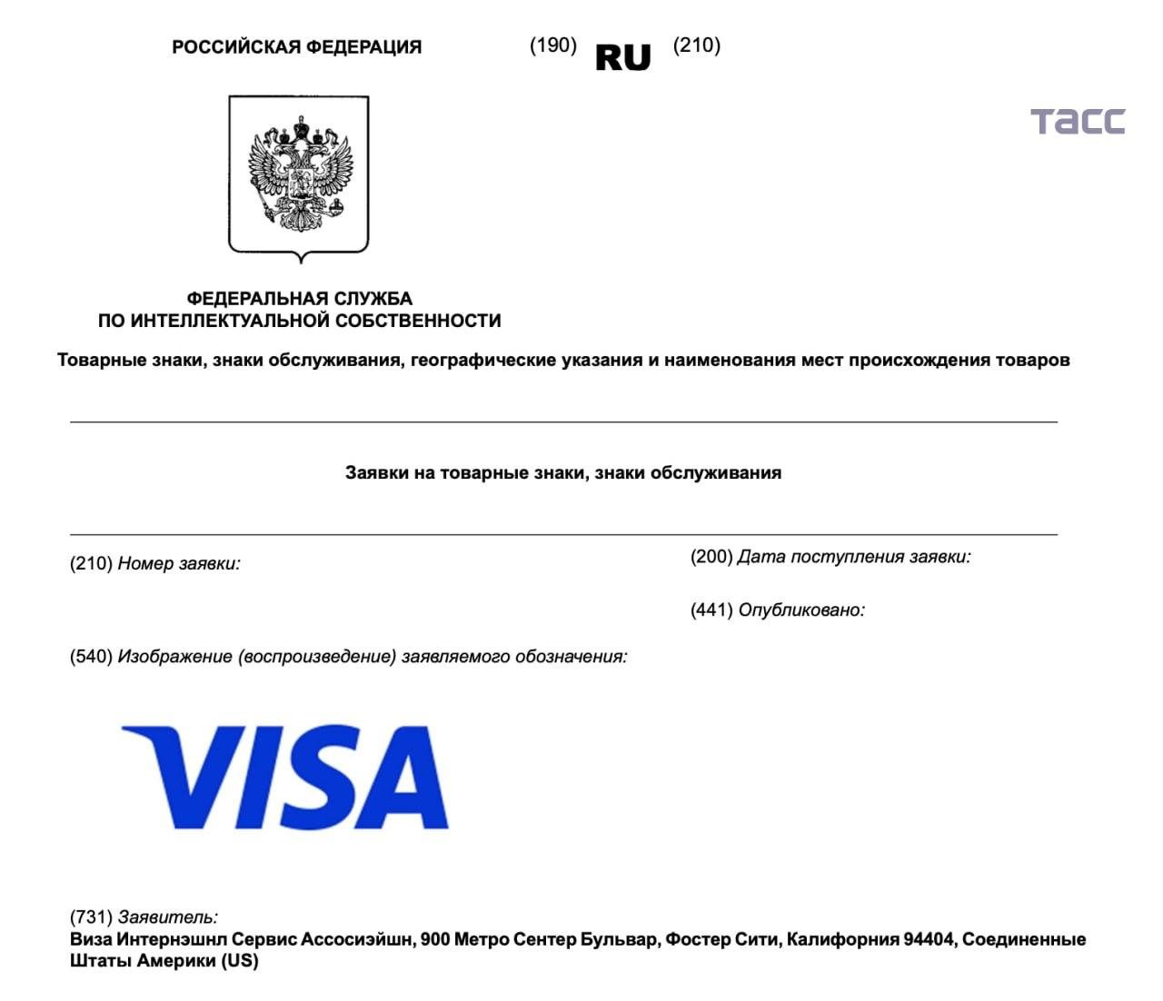 Visa تعيد تسجيل علامات تجارية في روسيا بعد توقف 4 سنوات