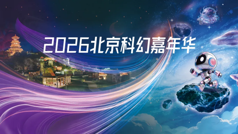 الصين: صناعة الخيال العلمي تحقق 126.1 مليار يوان في 2025 بقيادة ألعاب الفيديو والمنتجات المشتقة