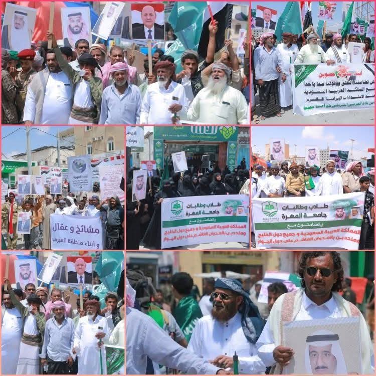 وقفة جماهيرية حاشدة في الغيضة تضامناً مع السعودية ودول الخليج