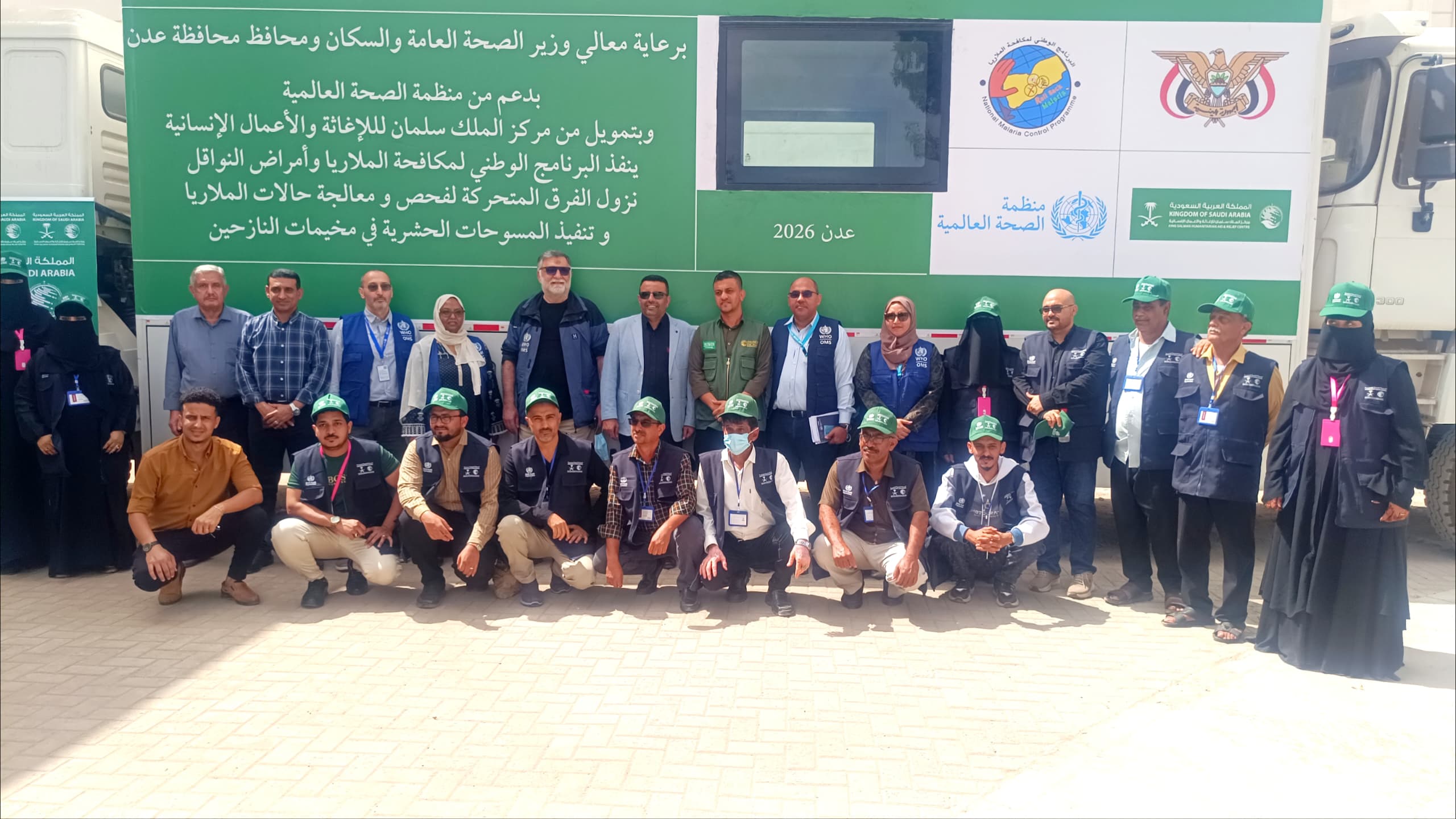 البرنامج الوطني لمكافحة الملاريا يدشن حملة النزول الميداني للفرق المتحركة والعربات المتنقلة لمعالجة الملاريا في مخيمات النازحين بعدن ومأرب