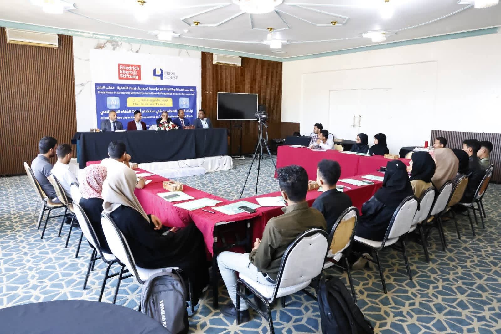 تعز: تدشين الورشة التدريبية الأولى لبناء قدرات الصحفيين في استخدام أدوات الذكاء الاصطناعي