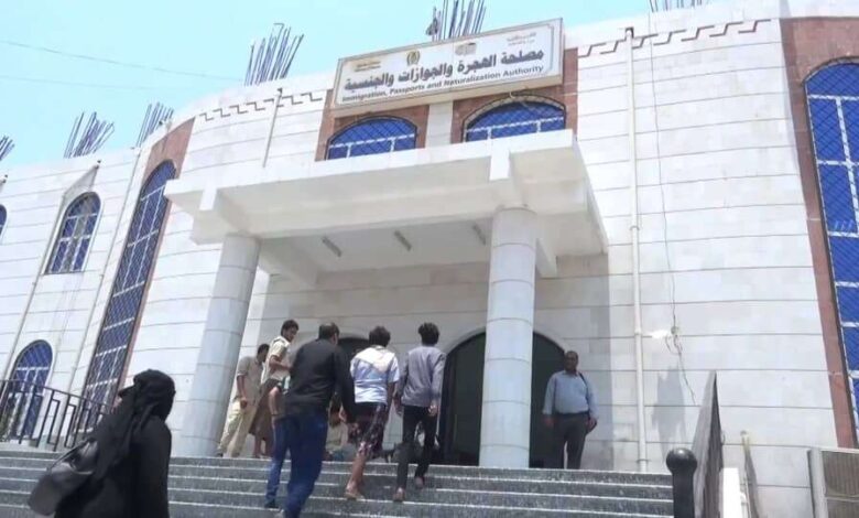 انفراجة مرتقبة في عدن.. الهجرة والجوازات بخورمكسر تبدأ إنهاء التراكمات وتوسّع ساعات العمل