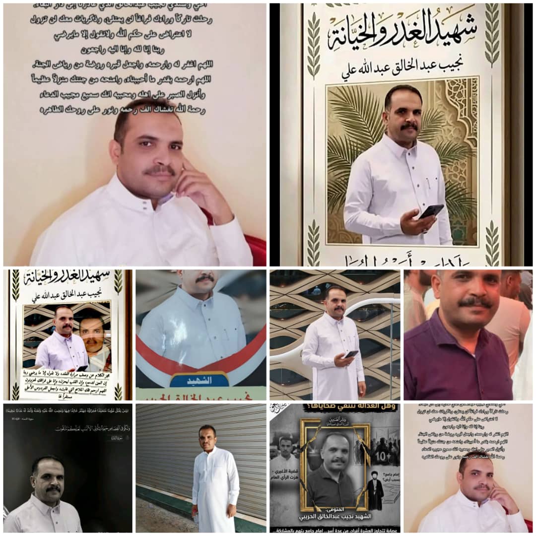 أسرة الشهيد نجيب الحريبي تطلق مناشدة عاجلة لرئيس مجلس القيادة الرئاسي للقصاص من قتلته