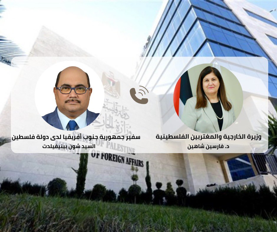 وزيرة الخارجية الفلسطينية تبحث مع سفير جنوب أفريقيا تطورات الحرب على غزة وتؤكد أهمية التحرك الدولي لوقفها
