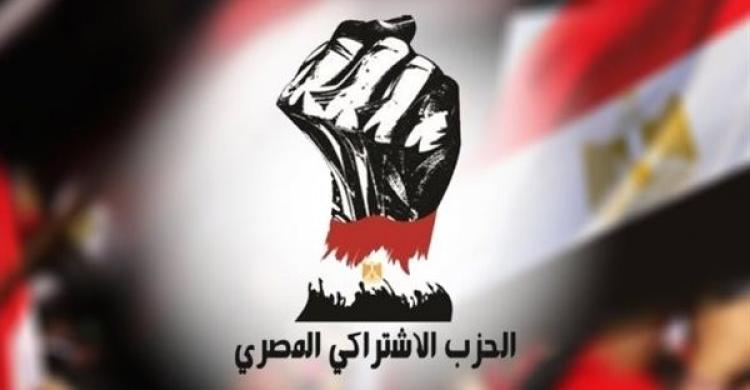 الحزب الاشتراكي المصري: القضية الفلسطينية ستبقى قضية تحرر.. ومشروع “إسرائيل الكبرى” يهدد المنطقة