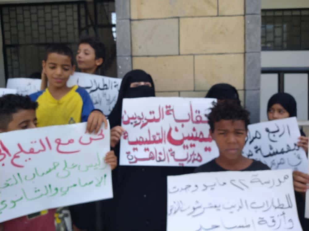 رفضاً لتحويل مدرسة 22 مايو إلى كلية مجتمع.. وقفة احتجاجية بتعز دفاعاً عن حق أكثر من 1200 طالب في التعليم