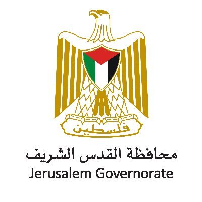 محافظة القدس تحذر من تداعيات خطيرة لأي مساس بالوصاية الهاشمية على الأقصى