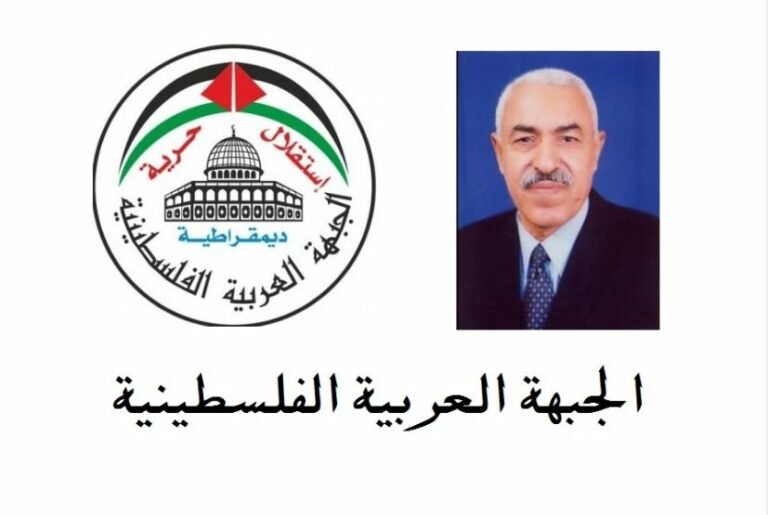 الجبهة العربية الفلسطينية ترحب بنداء المؤتمر العربي العام وتدعو لتحرك دولي عاجل لوقف الإبادة في غزة