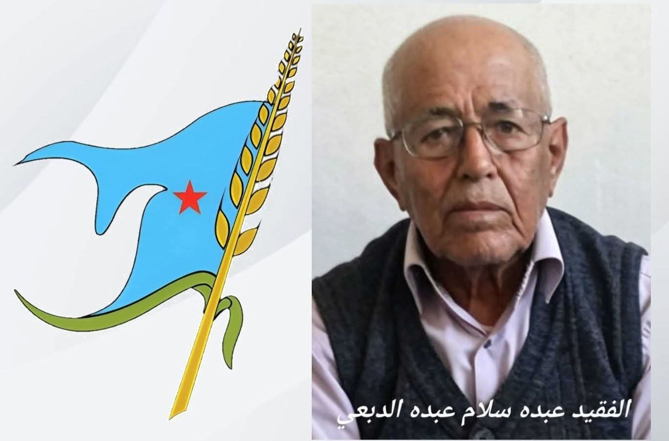 اشتراكي تعز ينعى المناضل عبده سلام الدبعي: الحركة العمالية فقدت أحد أبرز مؤسسيها ورموزها التاريخية