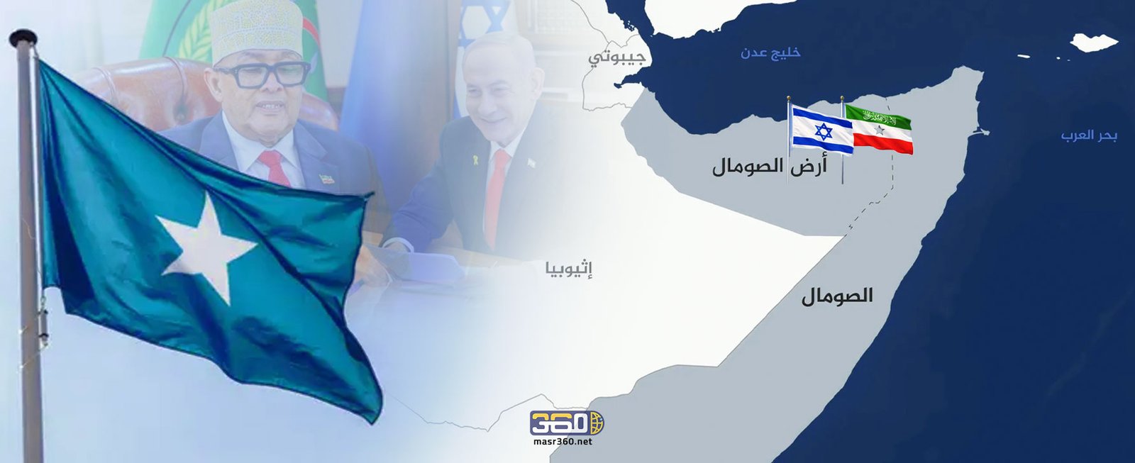 تقارير تتحدث عن نشر قوات إسرائيلية في "أرض الصومال" وسط نفي رسمي وتأكيد تعاون أمني