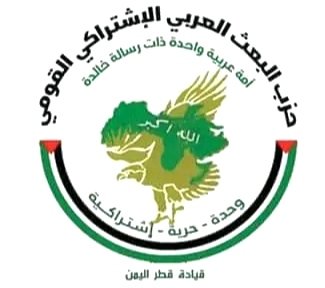 حزب البعث: الرحلات الإيرانية إلى مطاري صنعاء والحديدة انتهاك صارخ للسيادة اليمنية