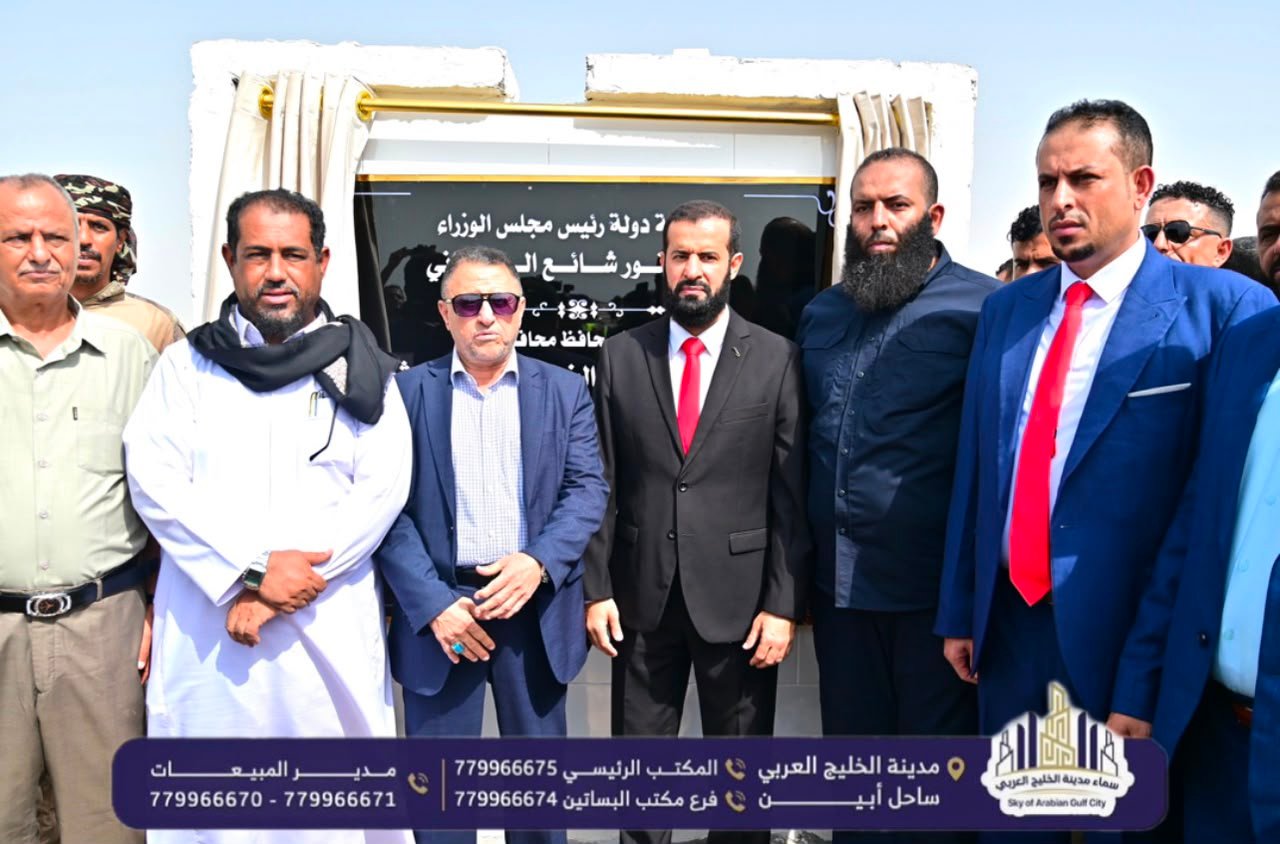 محافظ أبين يدشّن المرحلة الأولى من توزيع أراضي التعويضات للمستحقين في منطقة العلم