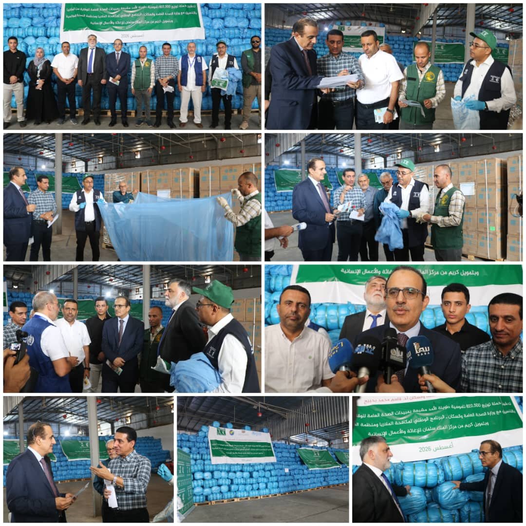 وزير الصحة والمدير الإقليمي لمنظمة الصحة العالمية يدشنان حملة توزيع الناموسيات على مخيمات النازحين