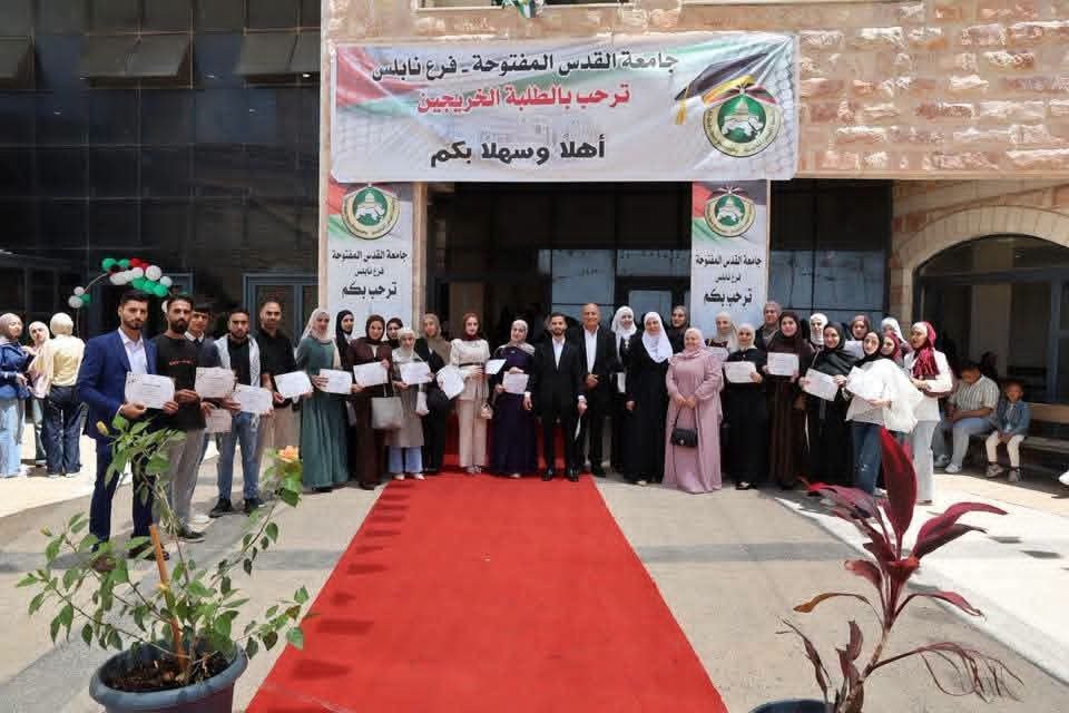 تخريج كوكبة من المشاركين في دورة «تأسيس المحامي الشرعي في المحاكم الشرعية» في جامعة القدس المفتوحة
