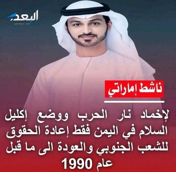 على البجيري: اليمن ليست غرفة ملحقة بقصر شيخك