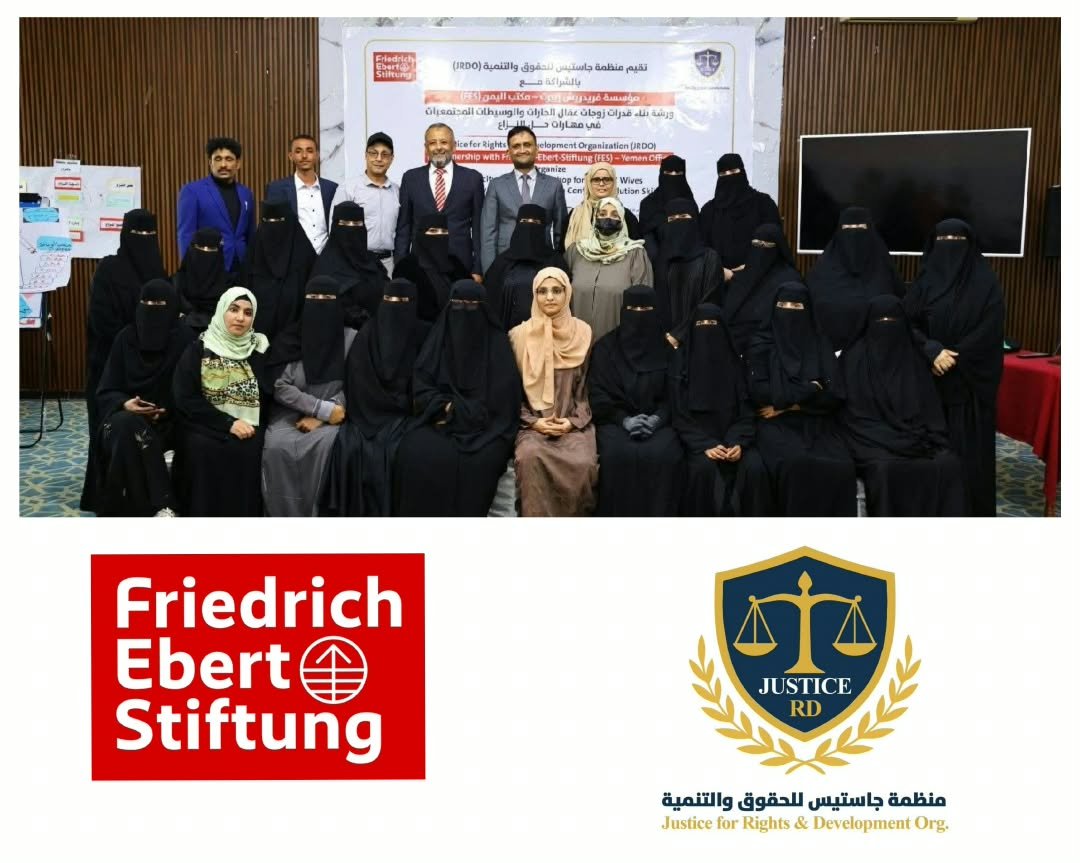 اختتام ورشة بناء قدرات زوجات عُقّال الحارات والوسيطات المجتمعيات في مهارات حل النزاع