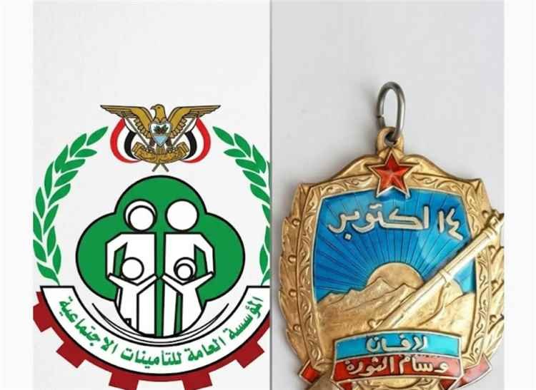 عدن: قيادة المؤسسة العامة للتأمينات الاجتماعية تهنئ بالذكرى الـ63 لثورة 14 أكتوبر