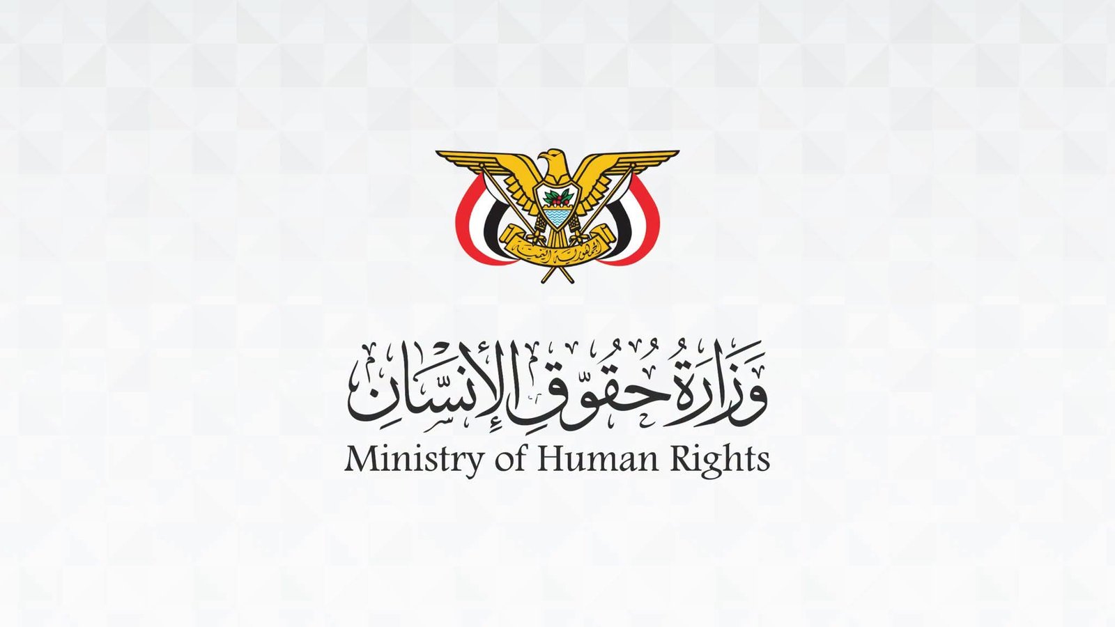 وزير حقوق الإنسان يبحث مع مسؤول بالخارجية الألمانية انتهاكات الحوثيين وأهمية دعم تصنيفهم منظمة إرهابية